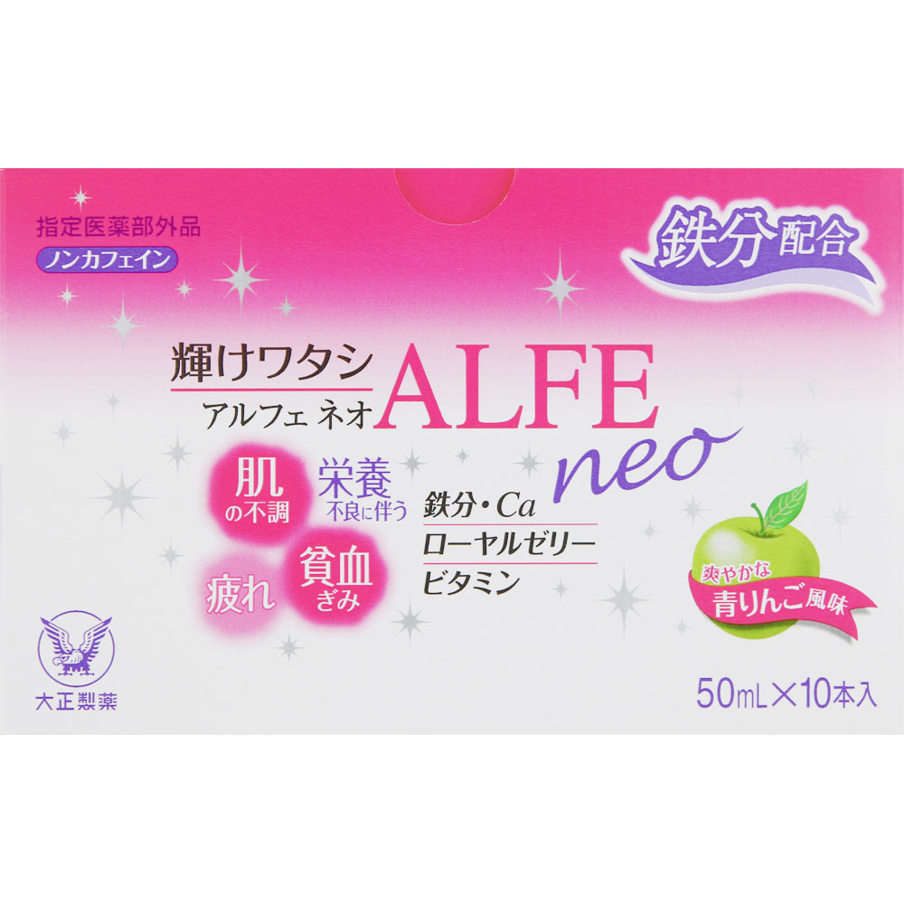 アルフェ ネオ ５０ｍｌ×１０本 大正製薬 (指定医薬部外品)