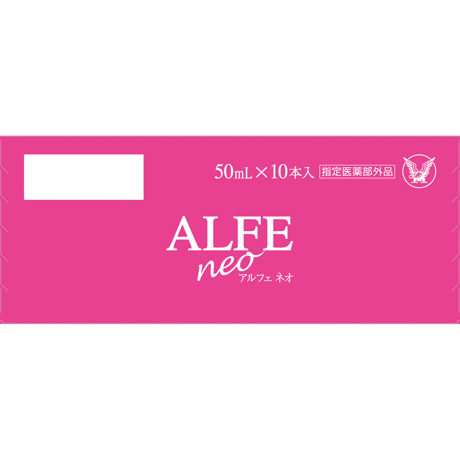 アルフェ ネオ ５０ｍｌ×１０本 大正製薬 (指定医薬部外品)