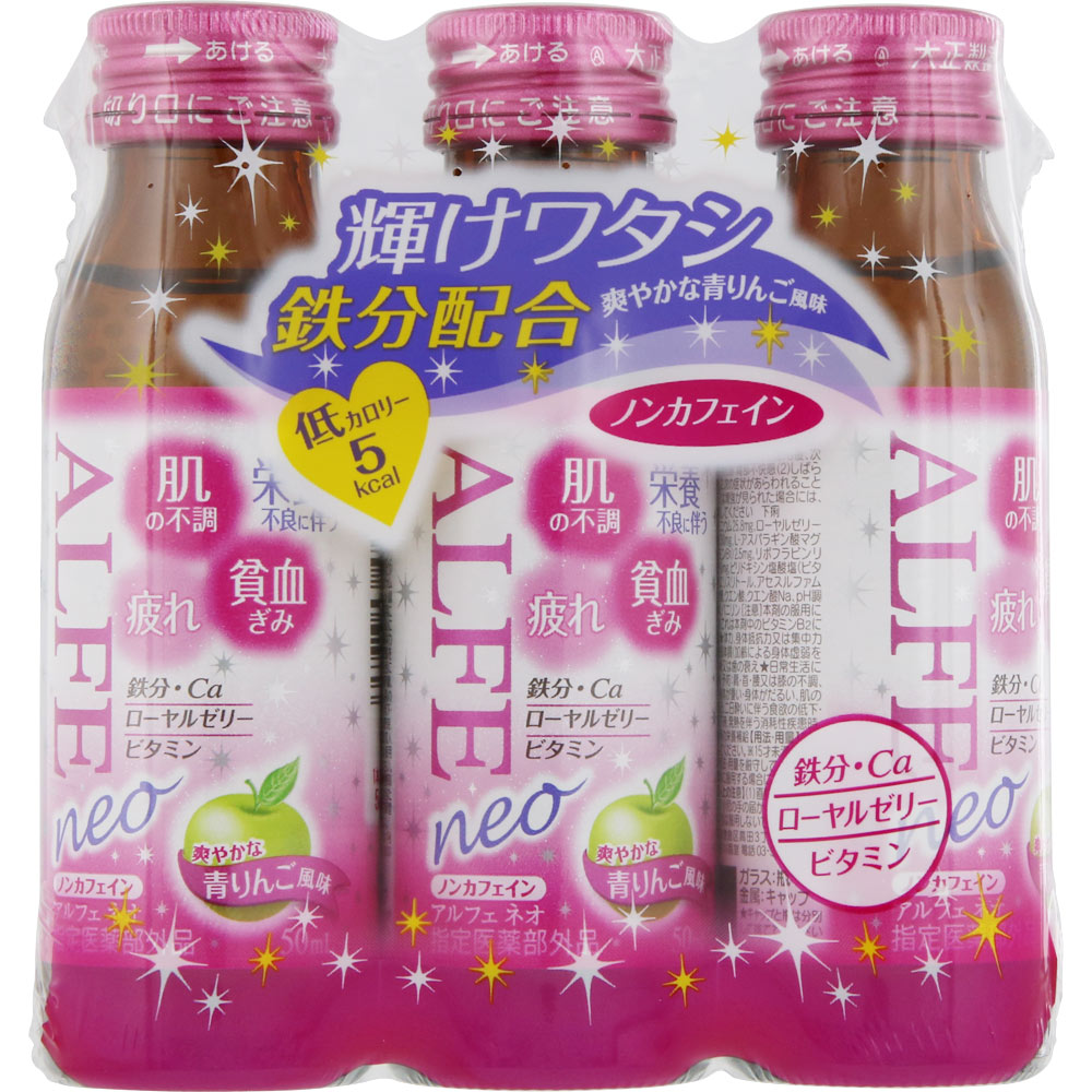 アルフェ ネオ ５０ｍｌ×３本 大正製薬 (指定医薬部外品)