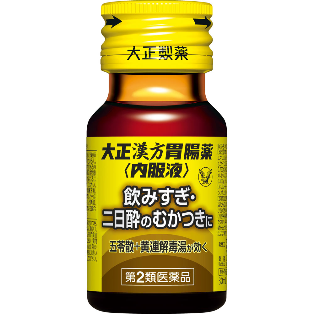 大正漢方胃腸薬＜内服液＞ ３０ｍｌ 大正製薬 【第2類医薬品】