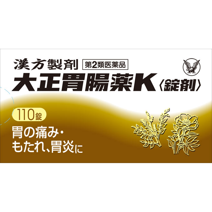 大正胃腸薬Ｋ＜錠剤＞ １１０錠 大正製薬 【第2類医薬品】