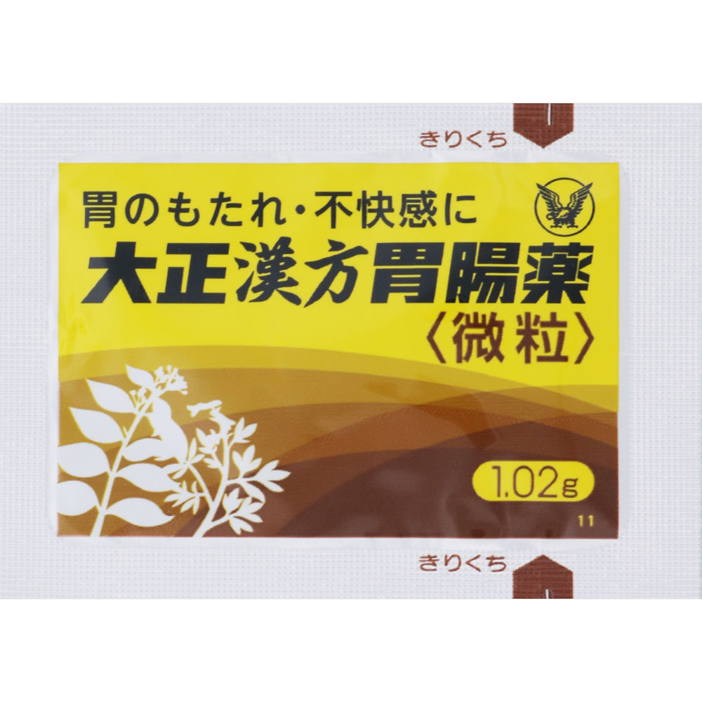 大正漢方胃腸薬 ４８包 大正製薬 【第2類医薬品】