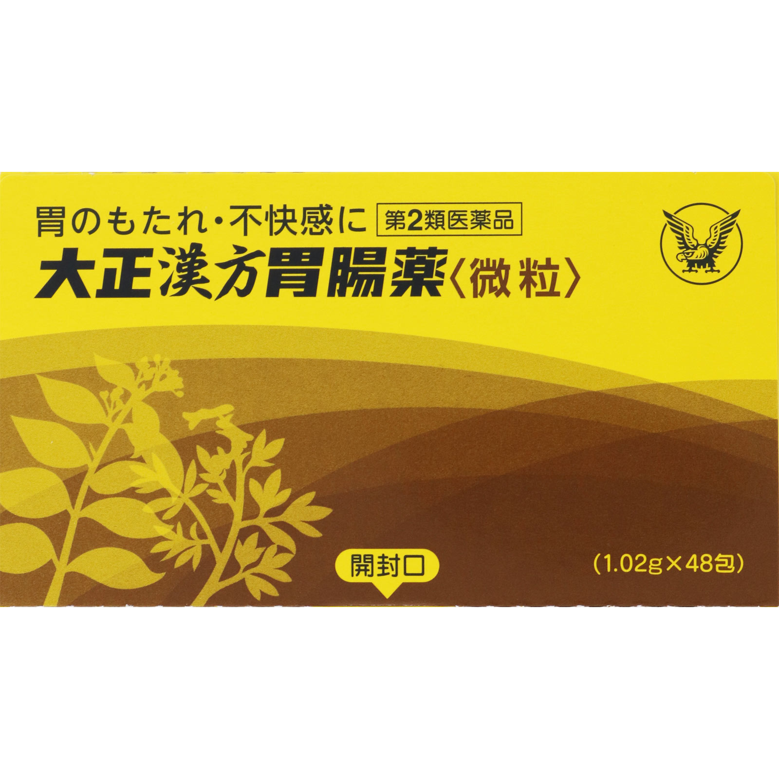 大正漢方胃腸薬 ４８包 大正製薬 【第2類医薬品】