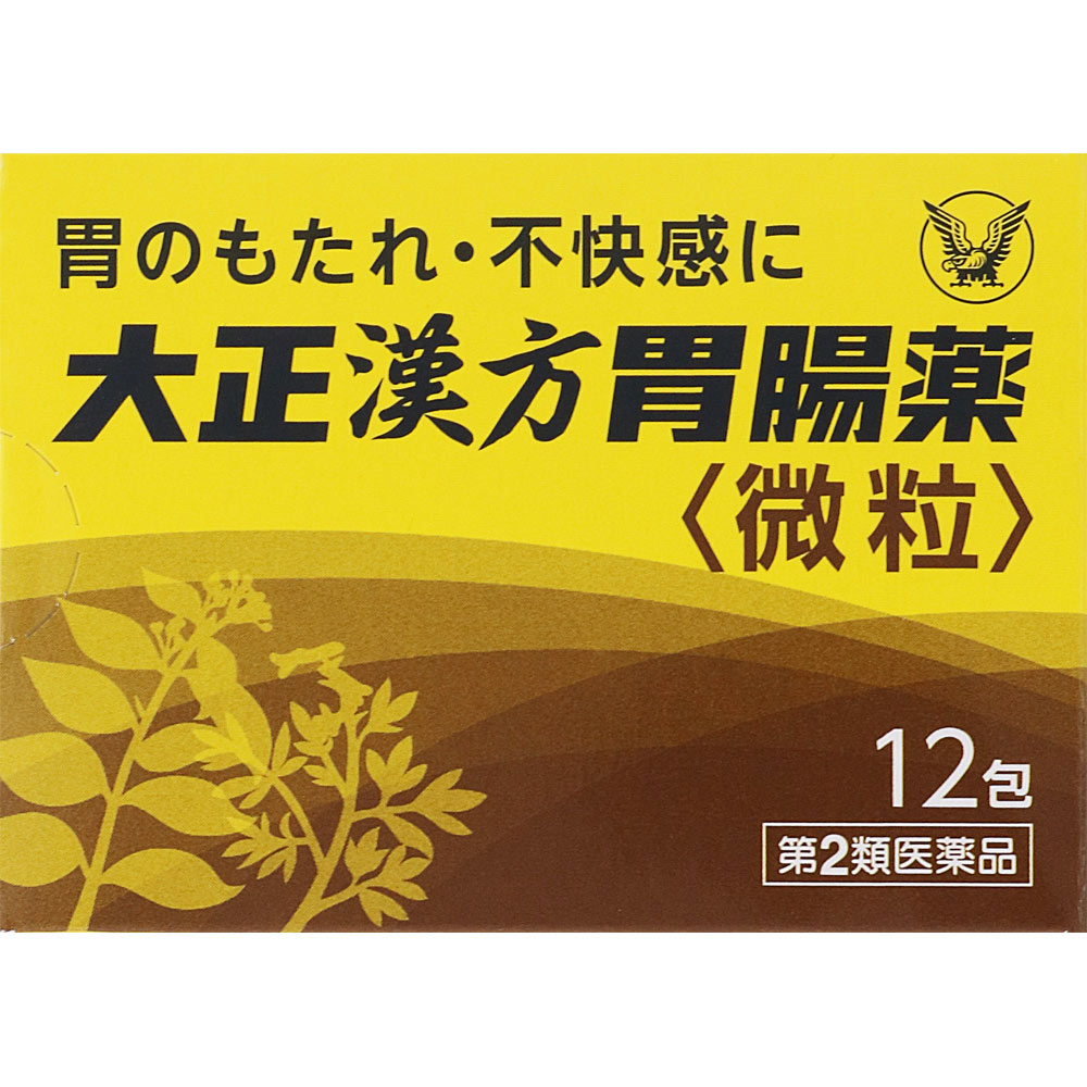 大正漢方胃腸薬 １２包 大正製薬 【第2類医薬品】