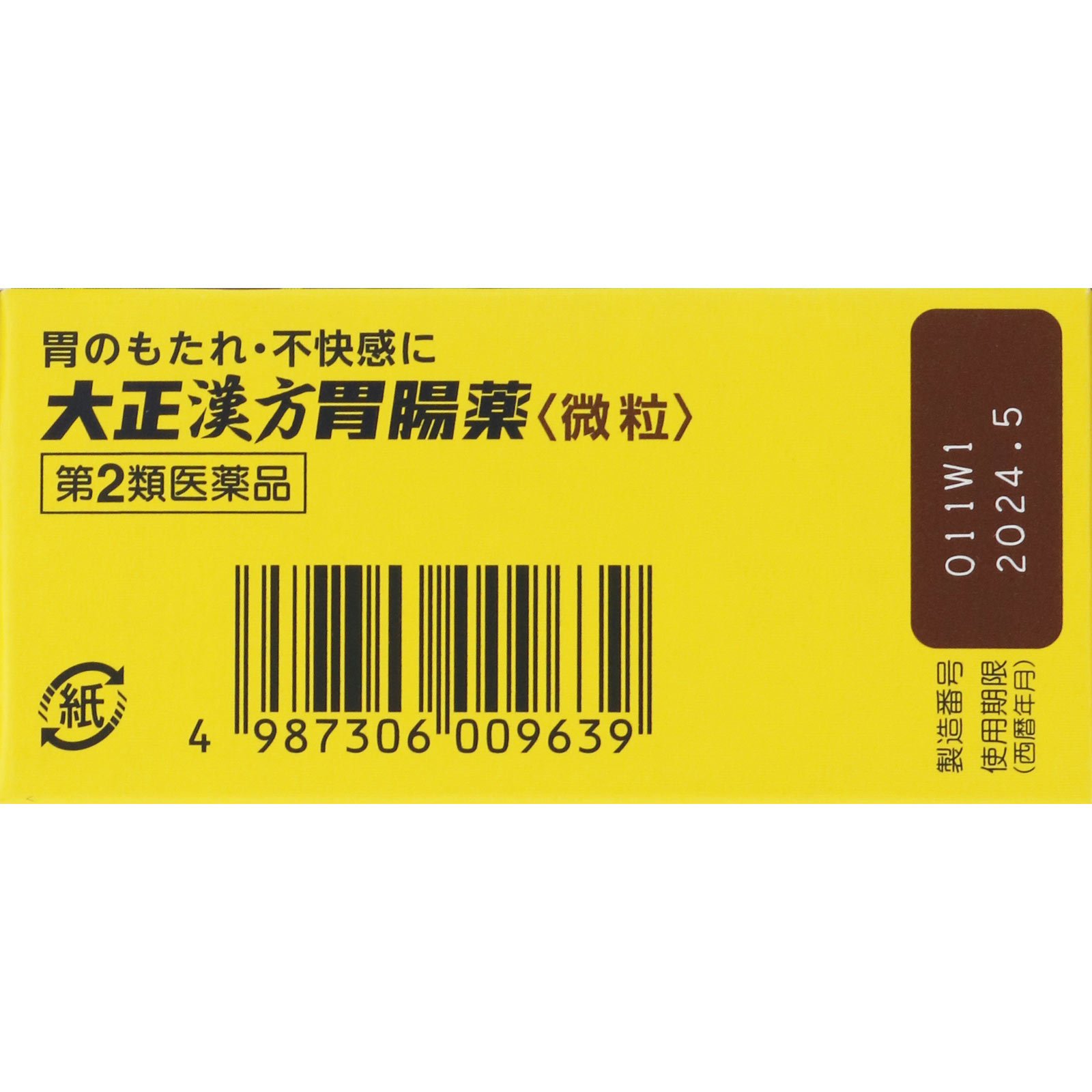 大正漢方胃腸薬 １２包 大正製薬 【第2類医薬品】