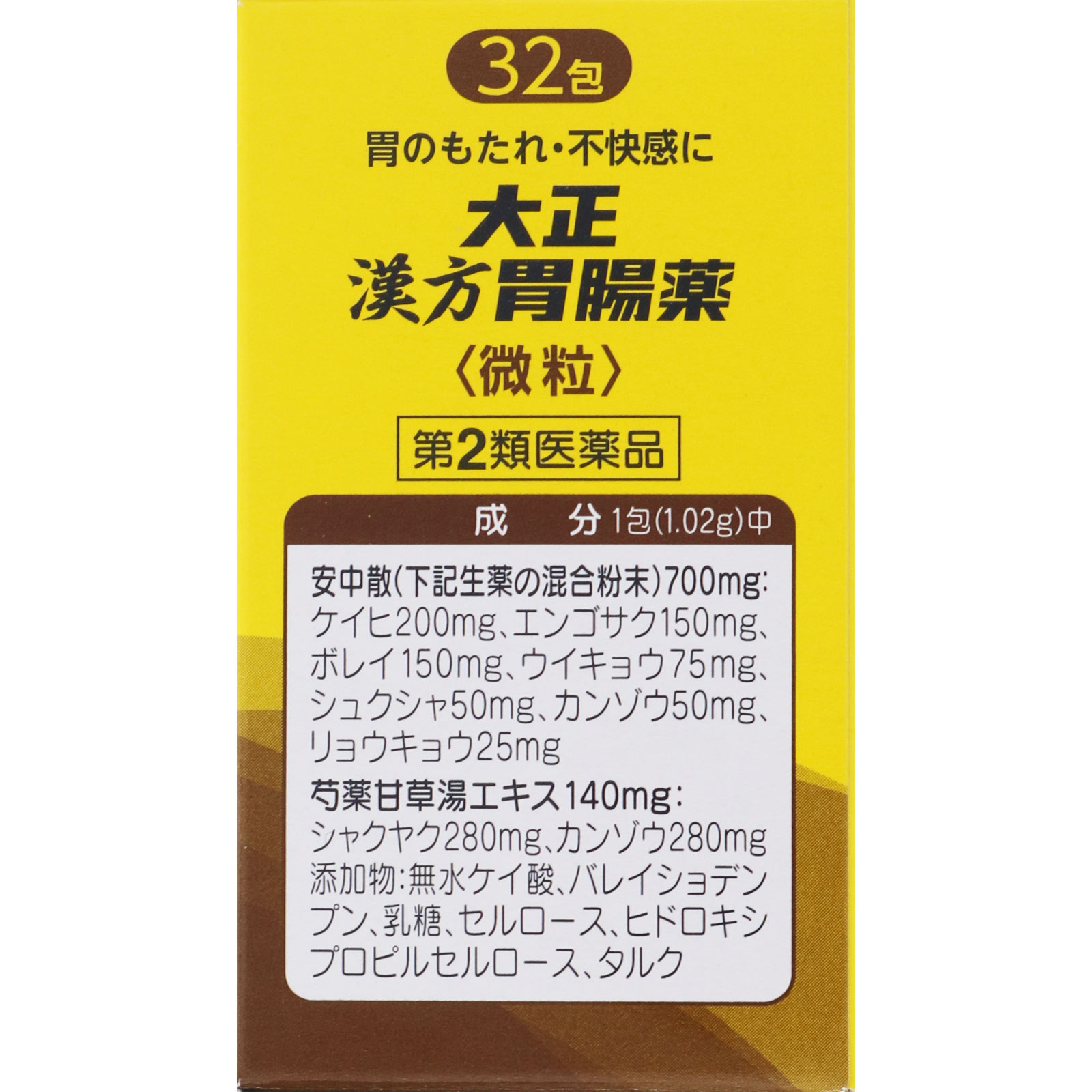 大正漢方胃腸薬 ３２包 大正製薬 【第2類医薬品】