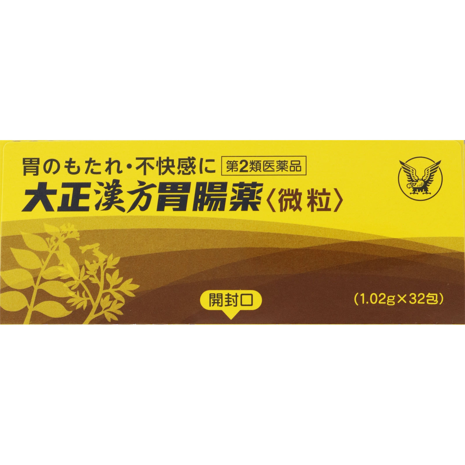 大正漢方胃腸薬 ３２包 大正製薬 【第2類医薬品】