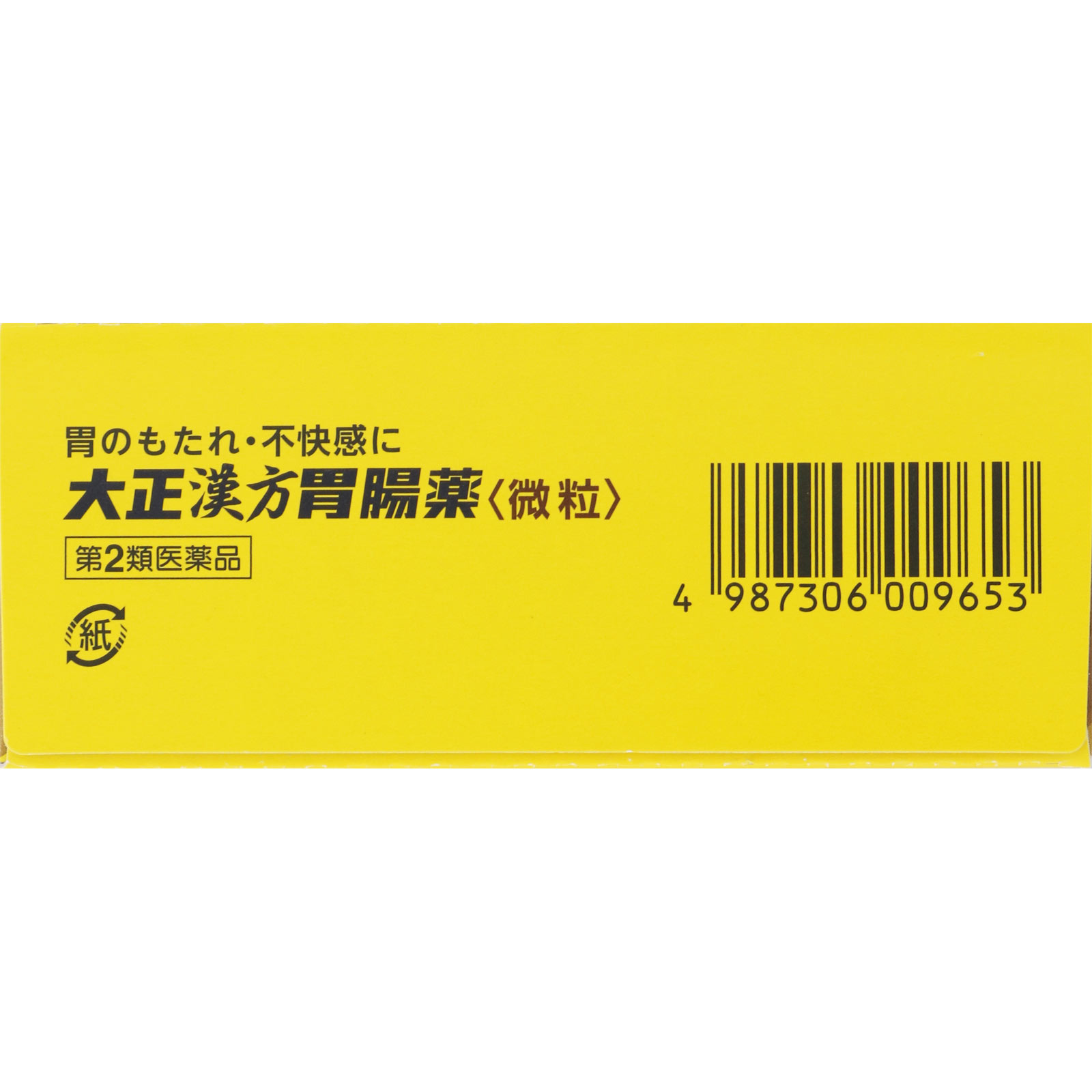 大正漢方胃腸薬 ３２包 大正製薬 【第2類医薬品】