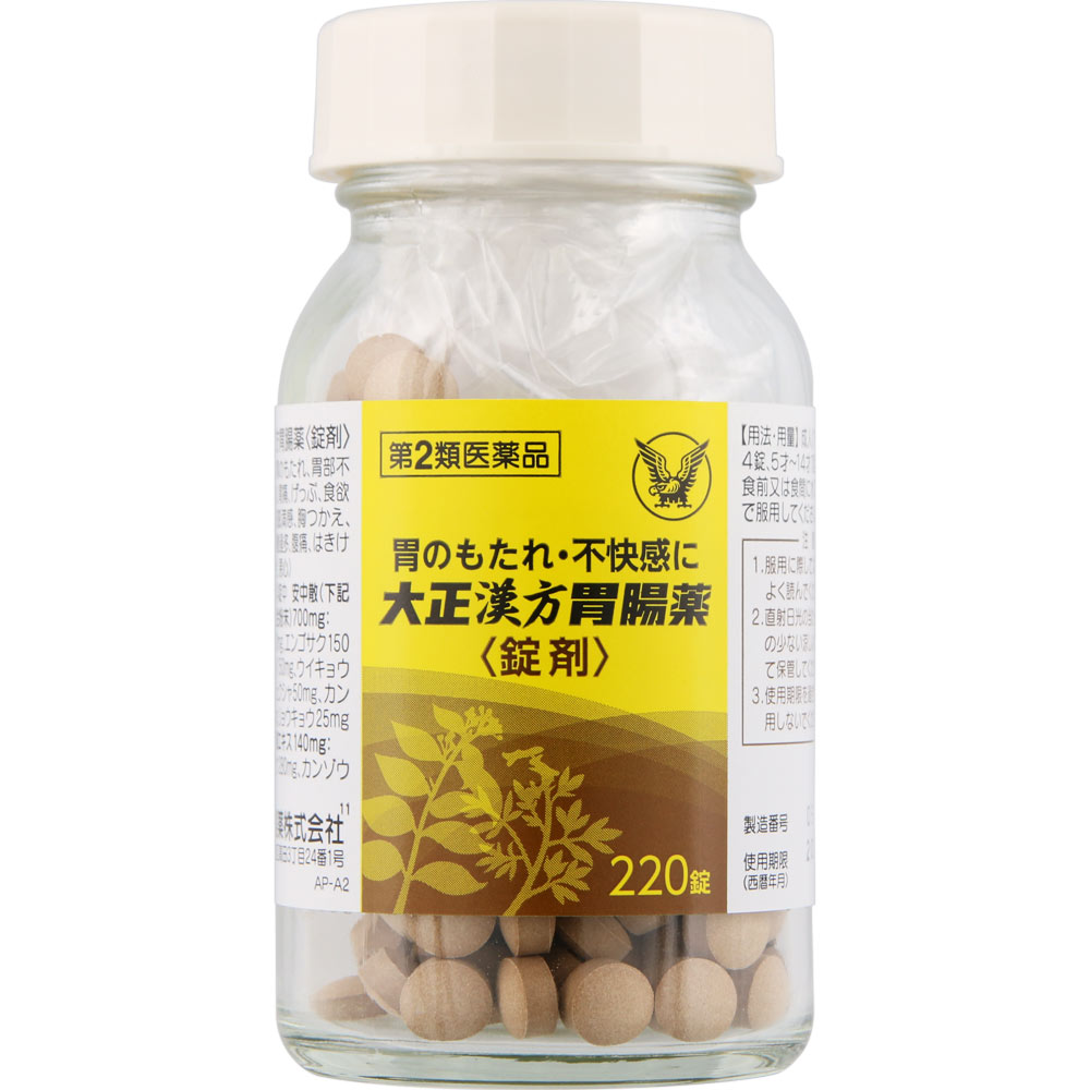 大正漢方胃腸薬【錠剤】 ２２０錠 大正製薬 【第2類医薬品】
