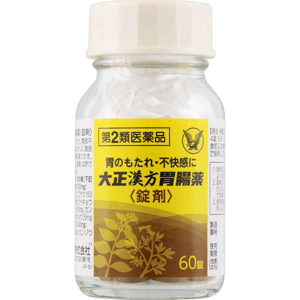 大正漢方胃腸薬【錠剤】 | マツキヨココカラオンラインストア