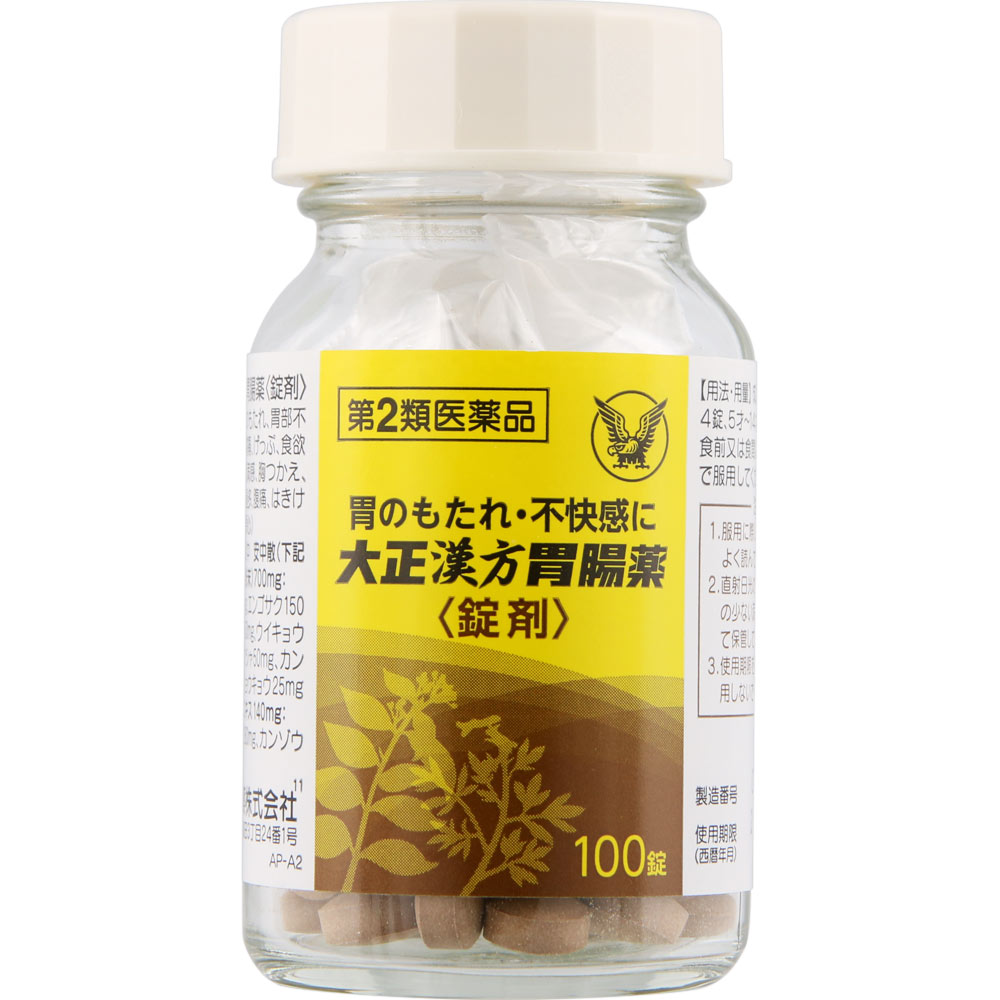 大正漢方胃腸薬【錠剤】 | マツキヨココカラオンラインストア