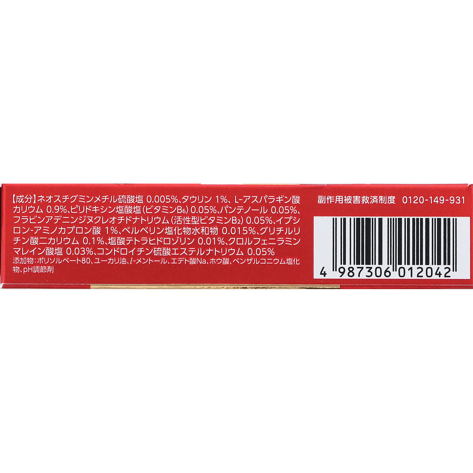 アイリスフォンブレイク １２ｍＬ 大正製薬 【第2類医薬品】