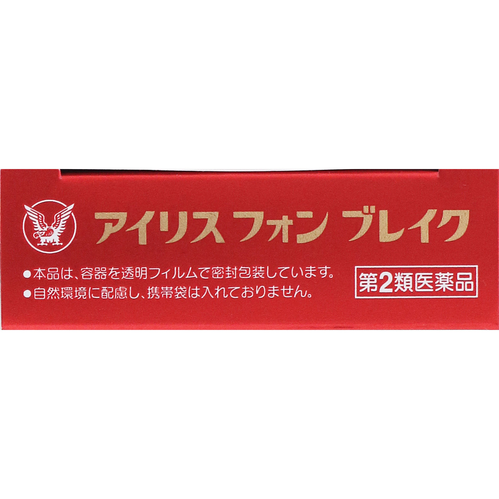 アイリスフォンブレイク １２ｍＬ 大正製薬 【第2類医薬品】