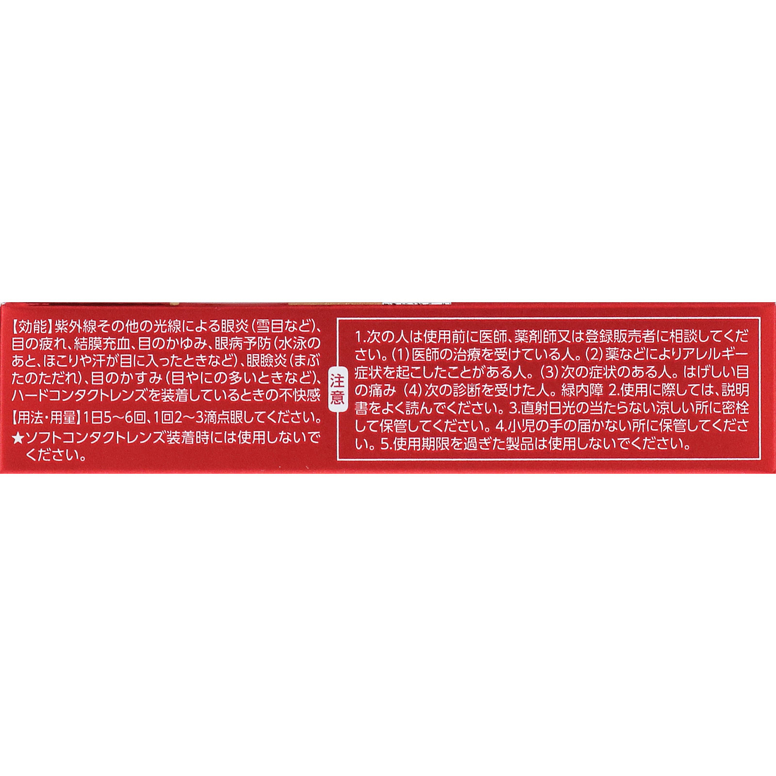 アイリスフォンブレイク １２ｍＬ 大正製薬 【第2類医薬品】