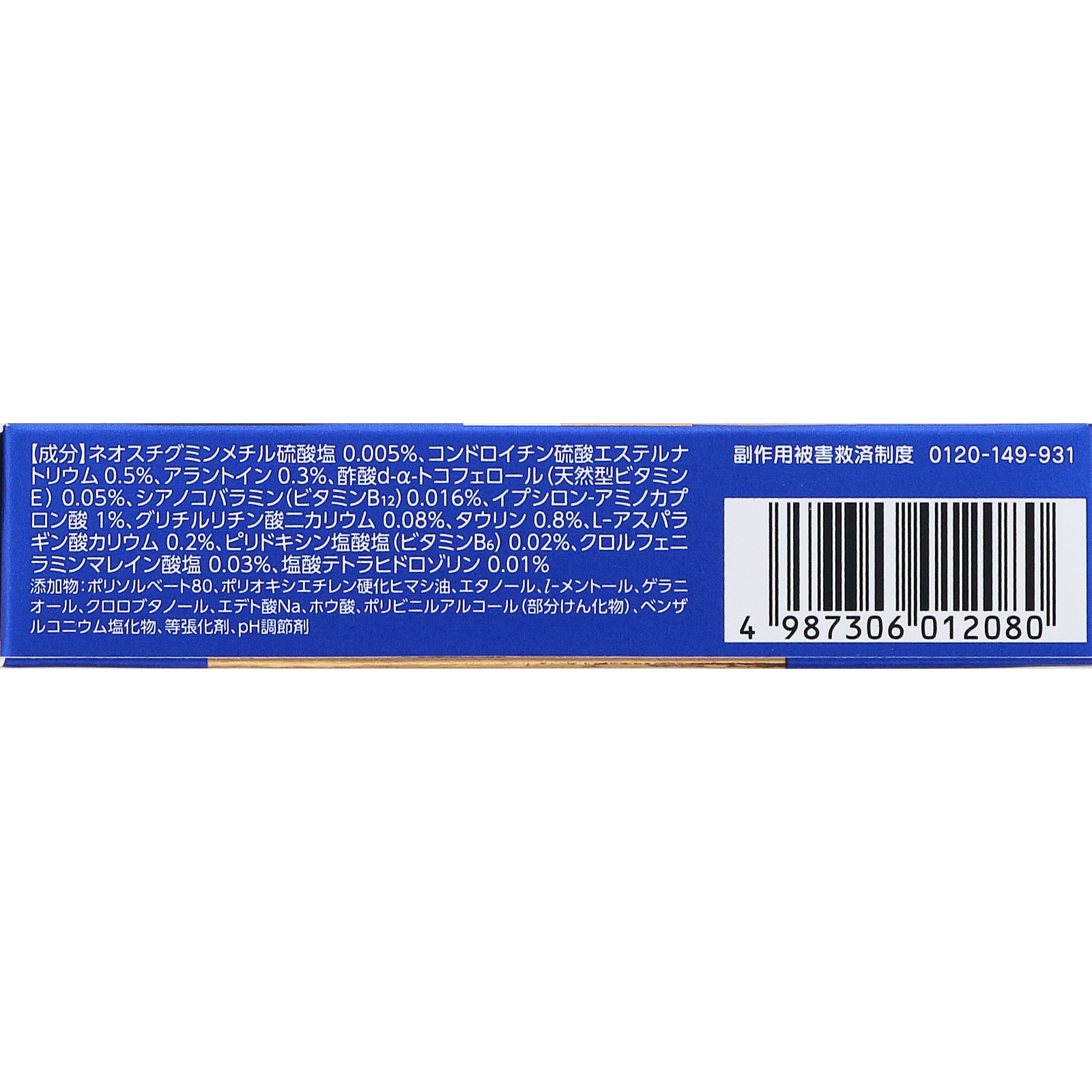 アイリスフォンリフレッシュ １２ｍＬ 大正製薬 【第2類医薬品】