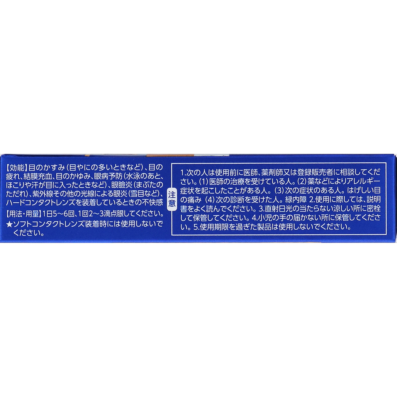 アイリスフォンリフレッシュ １２ｍＬ 大正製薬 【第2類医薬品】