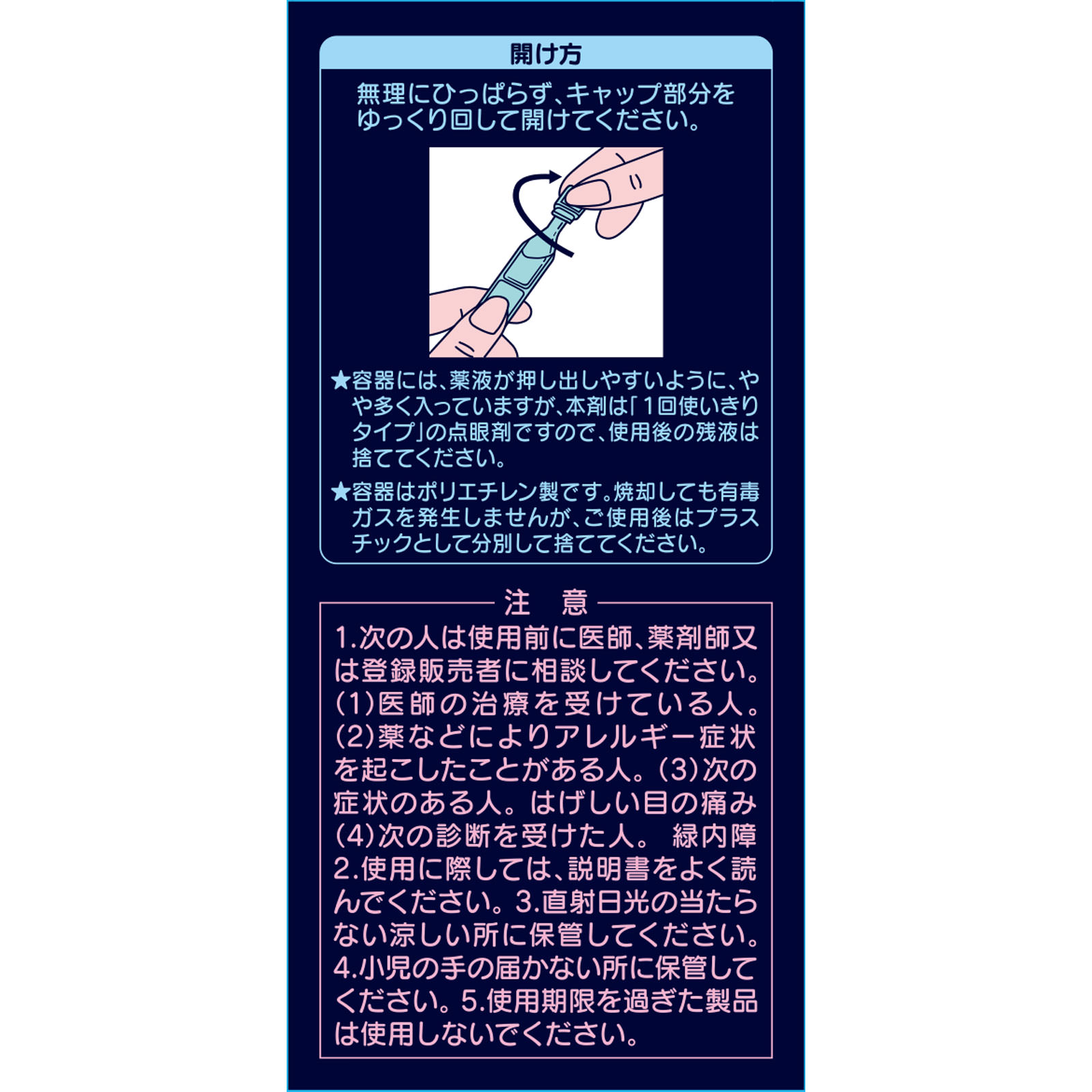 アイリスＣＬ－１プレミアムうるおいケア ３０本 大正製薬 【第3類医薬品】
