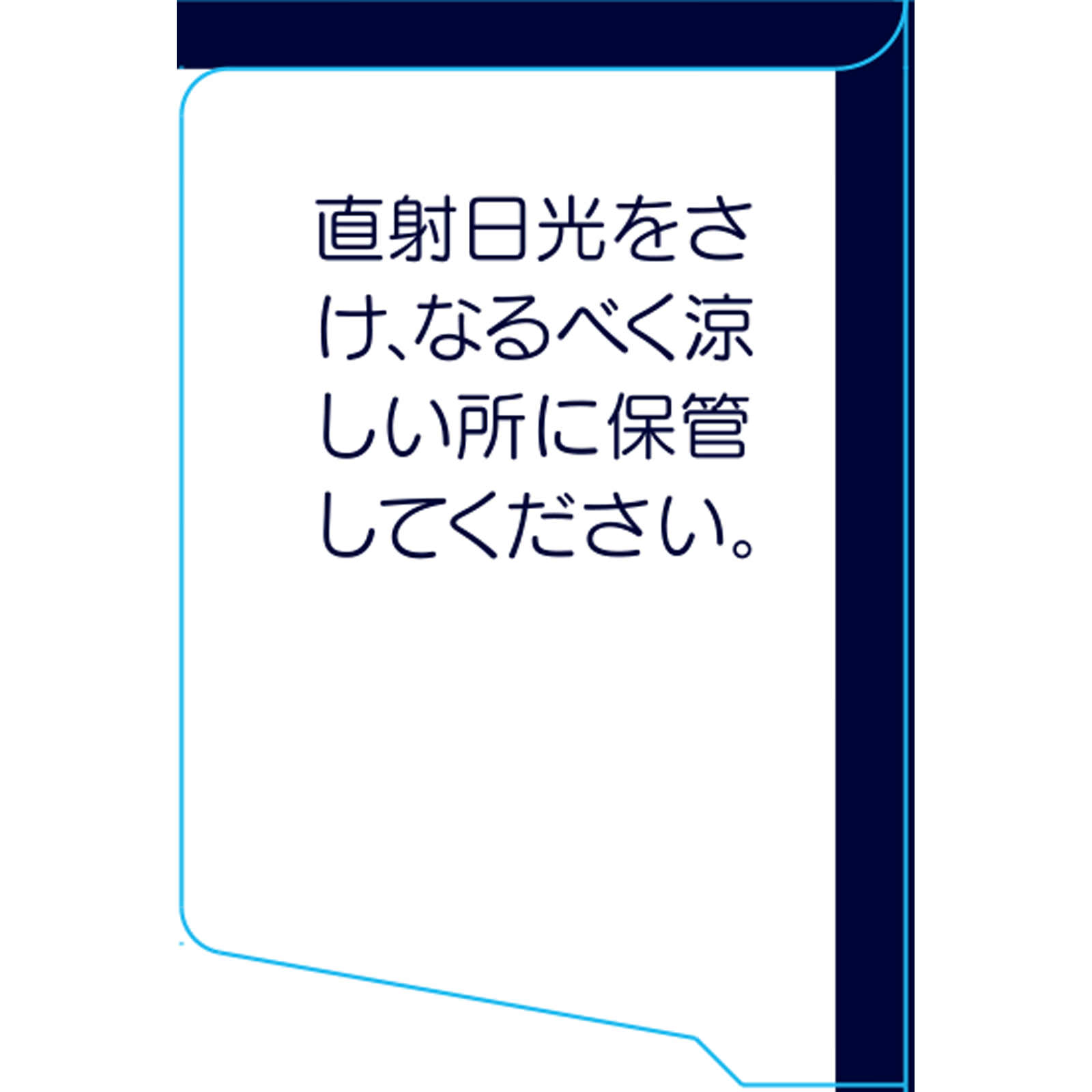 アイリスＣＬ－１プレミアムうるおいケア ３０本 大正製薬 【第3類医薬品】