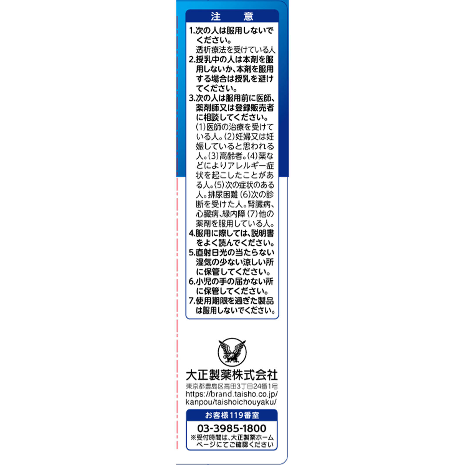 大正胃腸薬Ｇ １２包 大正製薬 【第2類医薬品】