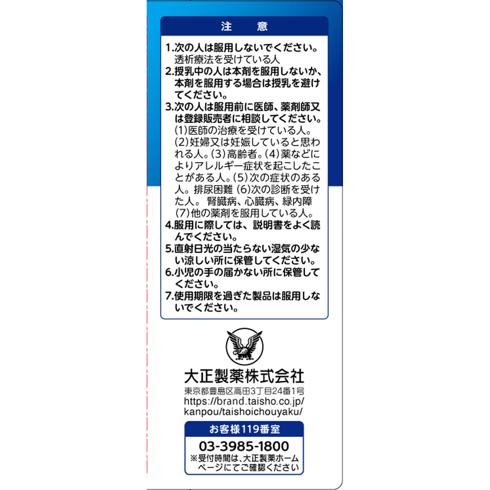 大正胃腸薬Ｇ ３０包 大正製薬 【第2類医薬品】