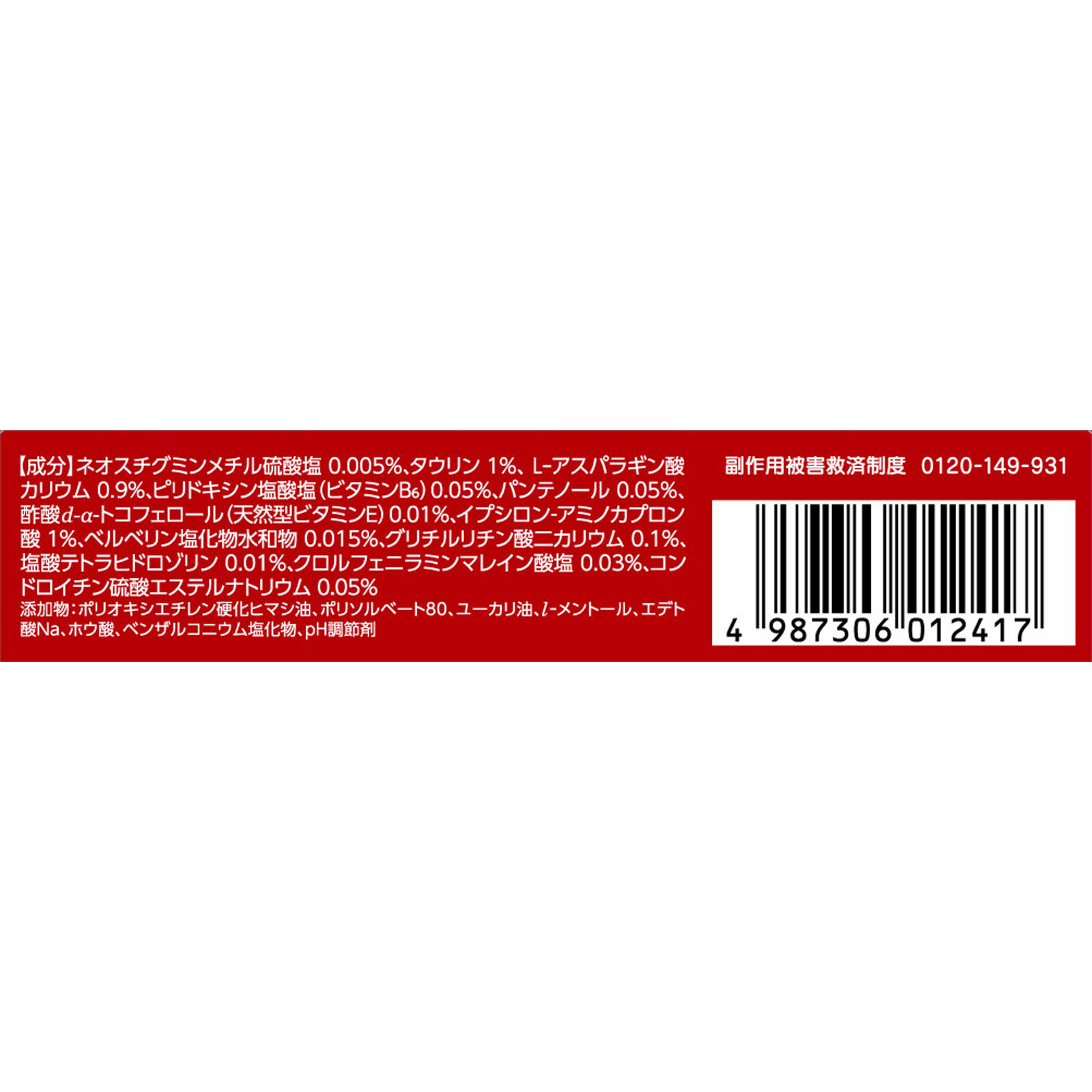 アイリスフォンブレイクT 12mL 大正製薬 【第2類医薬品】
