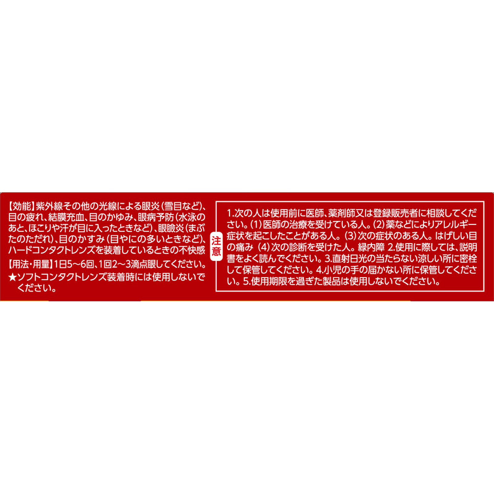アイリスフォンブレイクT 12mL 大正製薬 【第2類医薬品】