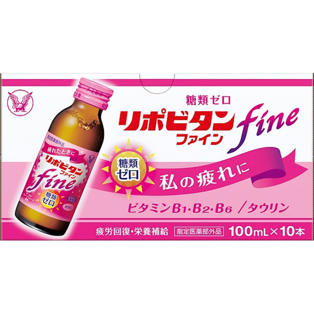 リポビタンファイン １００ｍＬ×１０本 大正製薬 (指定医薬部外品)