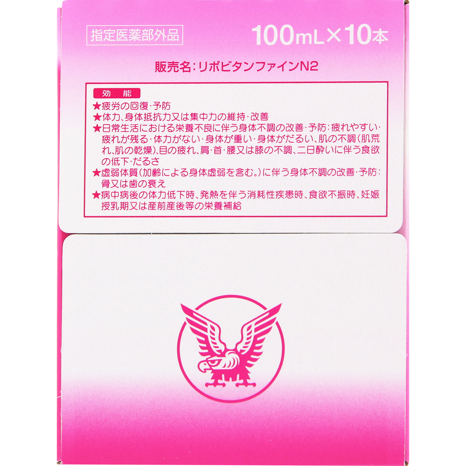 リポビタンファイン １００ｍＬ×１０本 大正製薬 (指定医薬部外品)