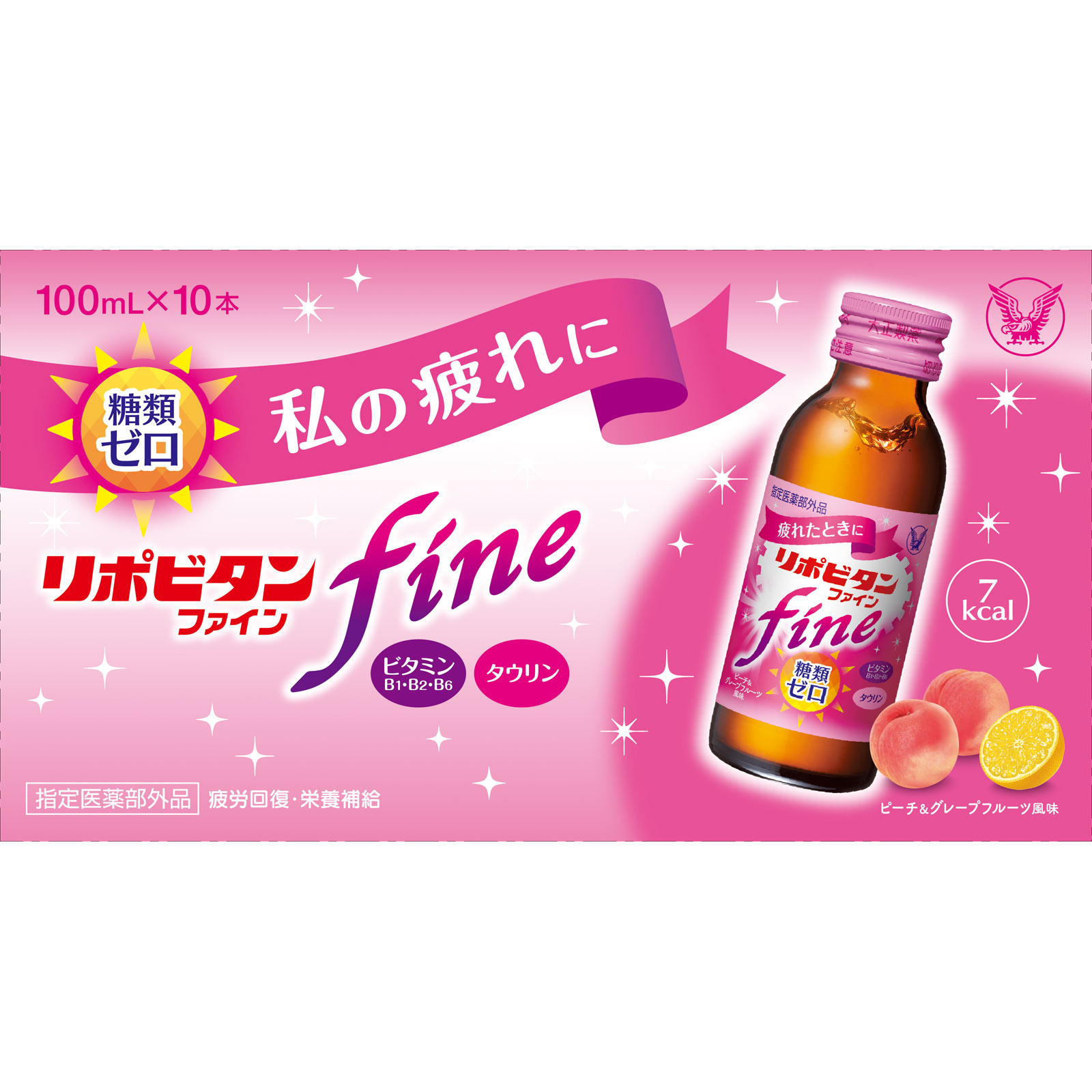 リポビタンファイン １００ｍＬ×１０本 大正製薬 (指定医薬部外品)