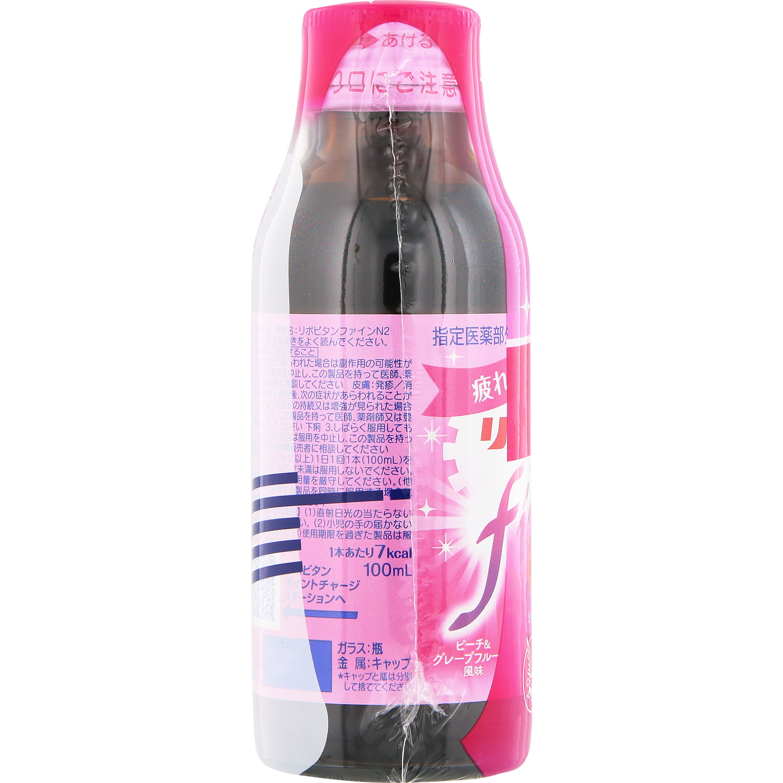 リポビタンファイン １００ｍＬ×３本 大正製薬 (指定医薬部外品)