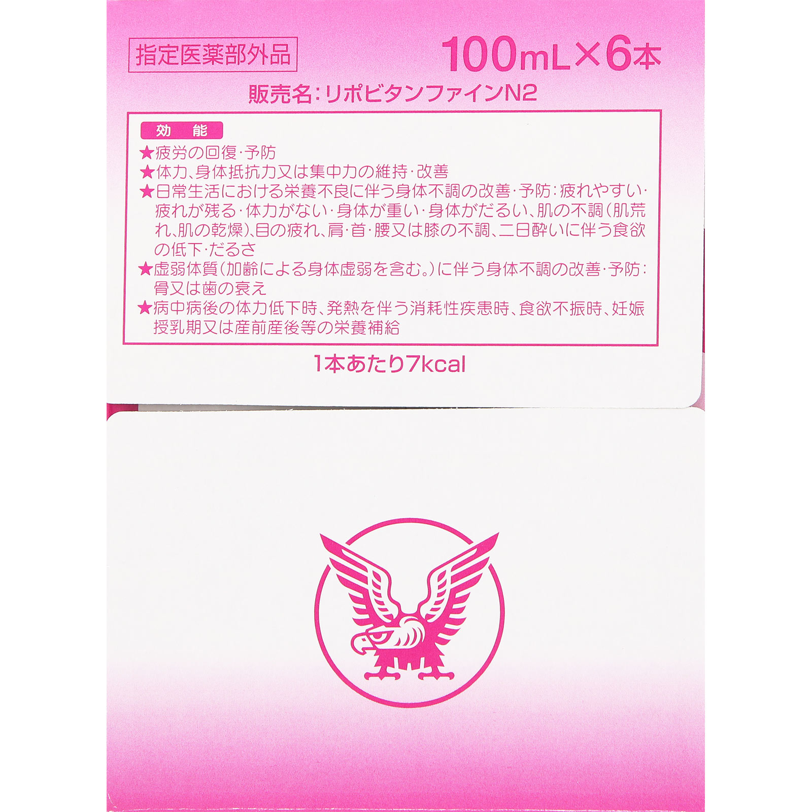 リポビタンファイン １００ｍＬ×６本 大正製薬 (指定医薬部外品)
