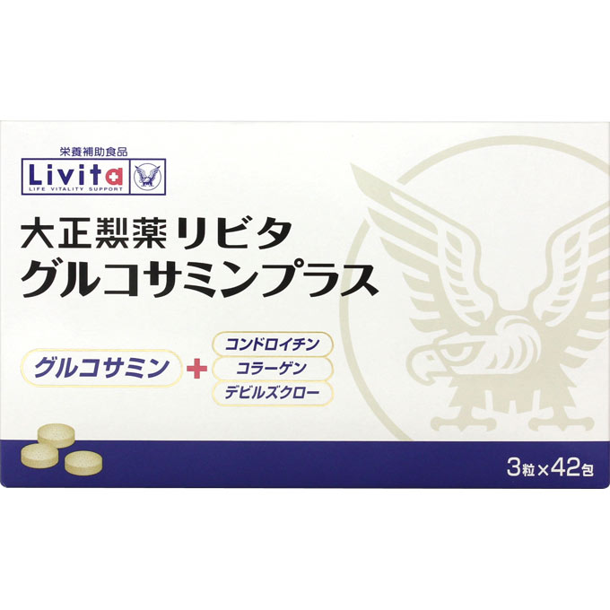リビタ グルコサミンプラス ３粒×４２包 大正製薬