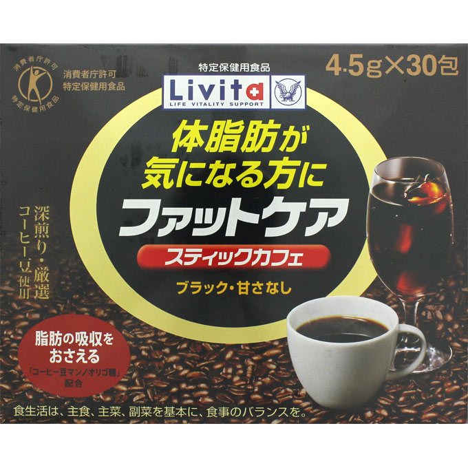 ファットケア スティックカフェ ３０包 大正製薬
