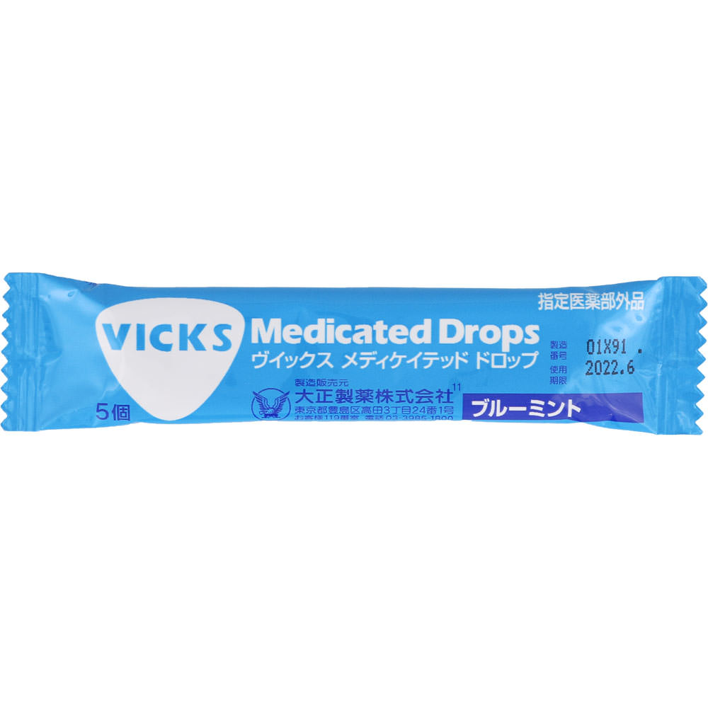 ヴイックス メディケイテッド ドロップ ２０個 大正製薬 (指定医薬部外品)