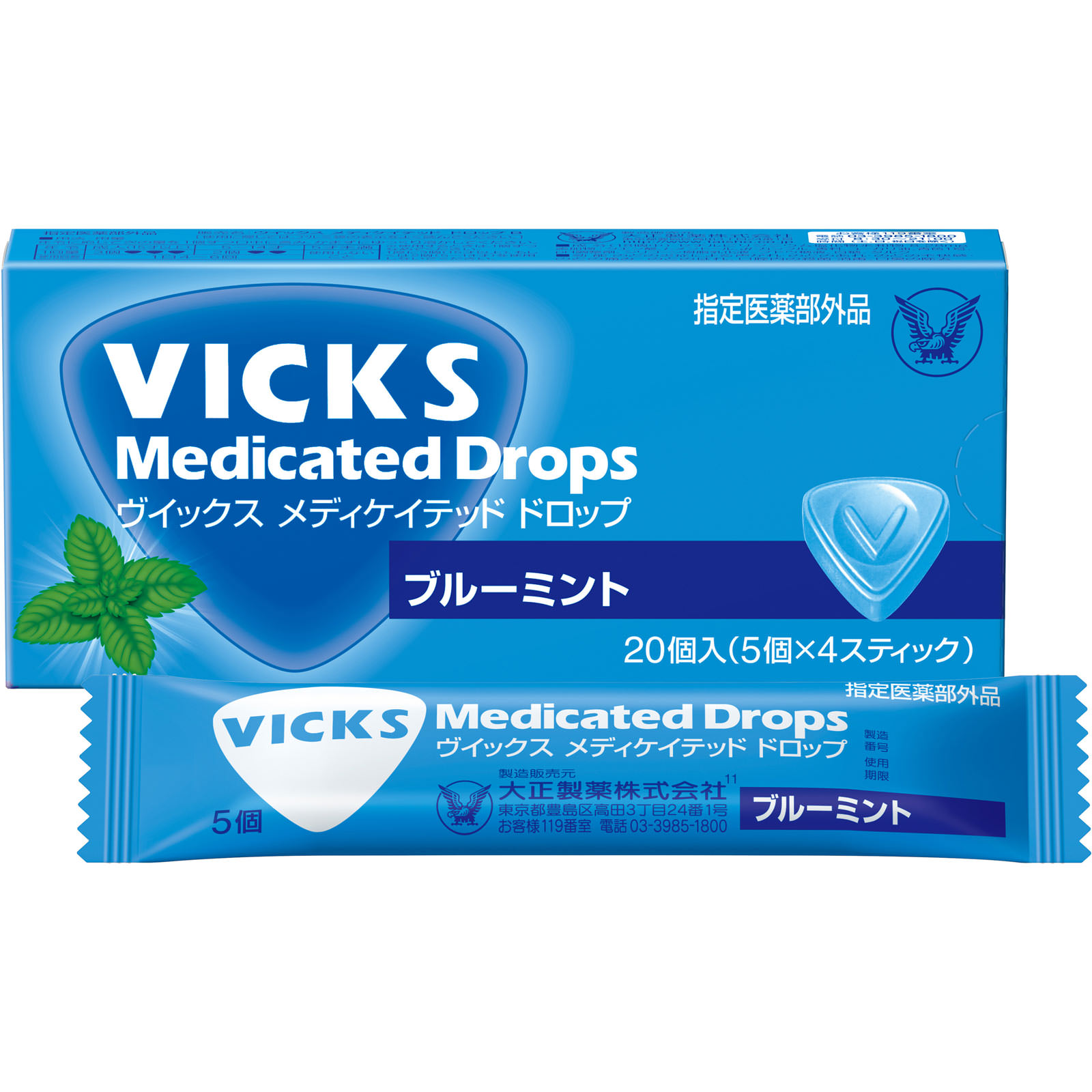 ヴイックス メディケイテッド ドロップ ２０個 大正製薬 (指定医薬部外品)