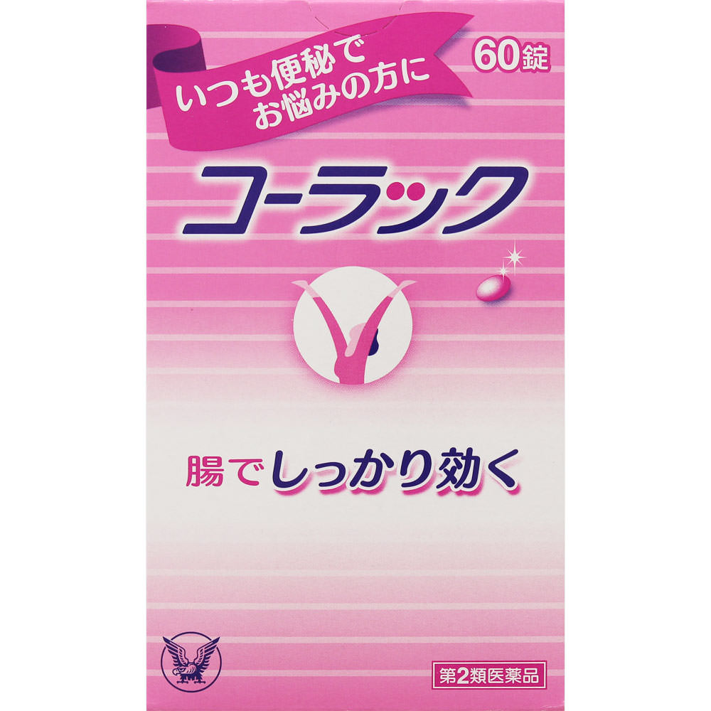 コーラック ６０錠 大正製薬 【第2類医薬品】