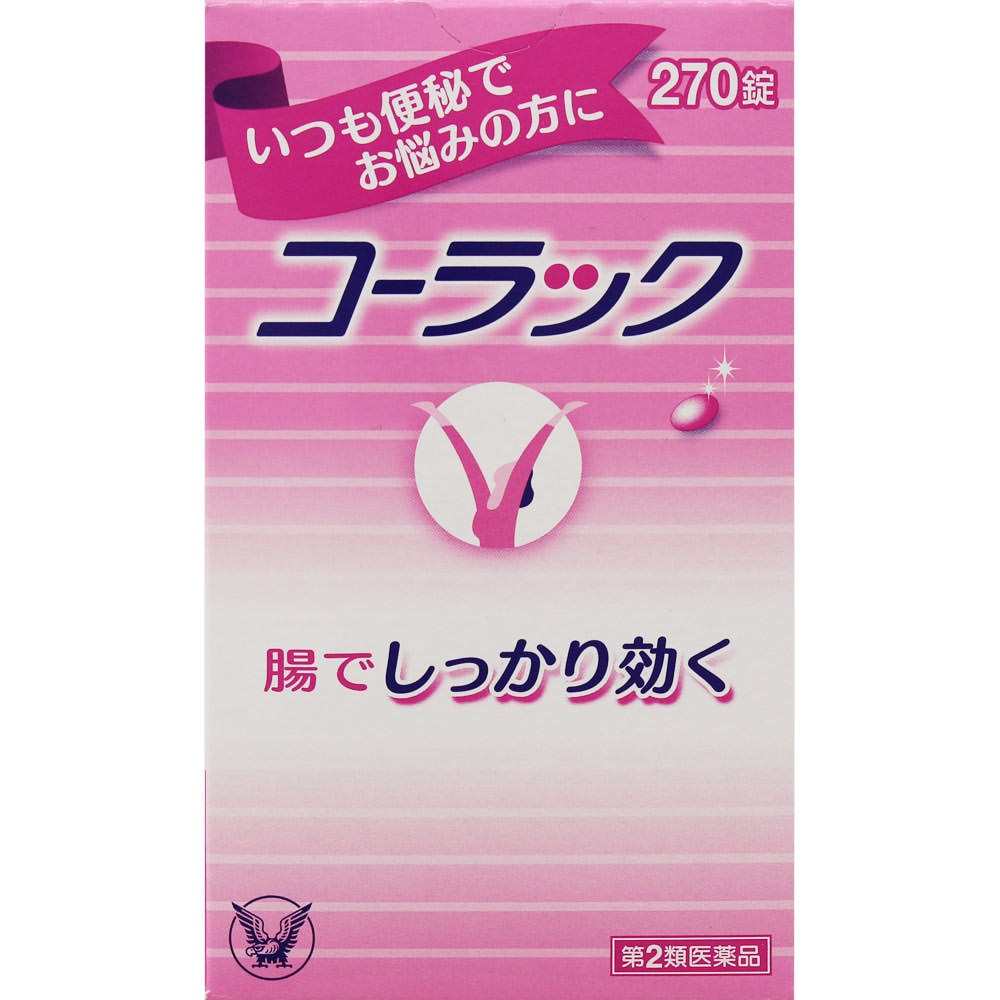 コーラック ２７０錠 大正製薬 【第2類医薬品】