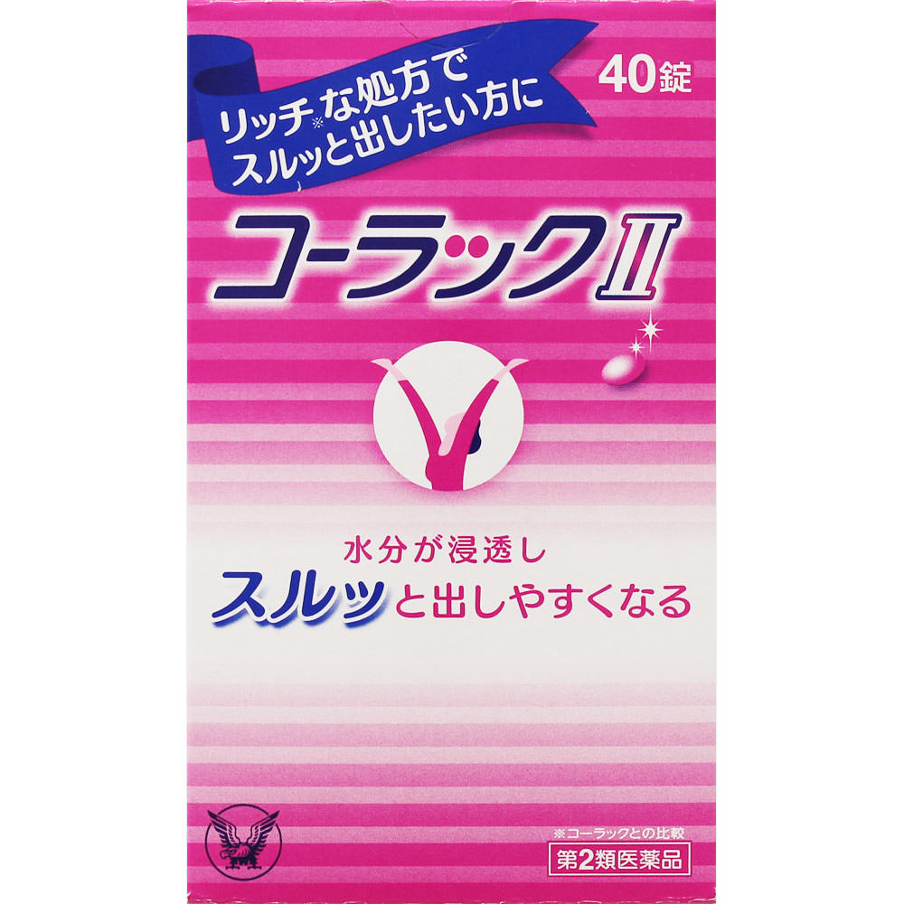 コーラックII ４０錠 大正製薬 【第2類医薬品】