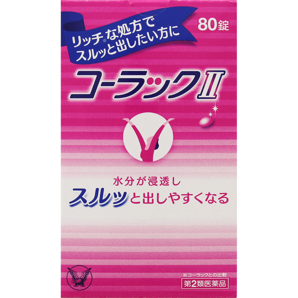 コーラックII ８０錠 大正製薬 【第2類医薬品】