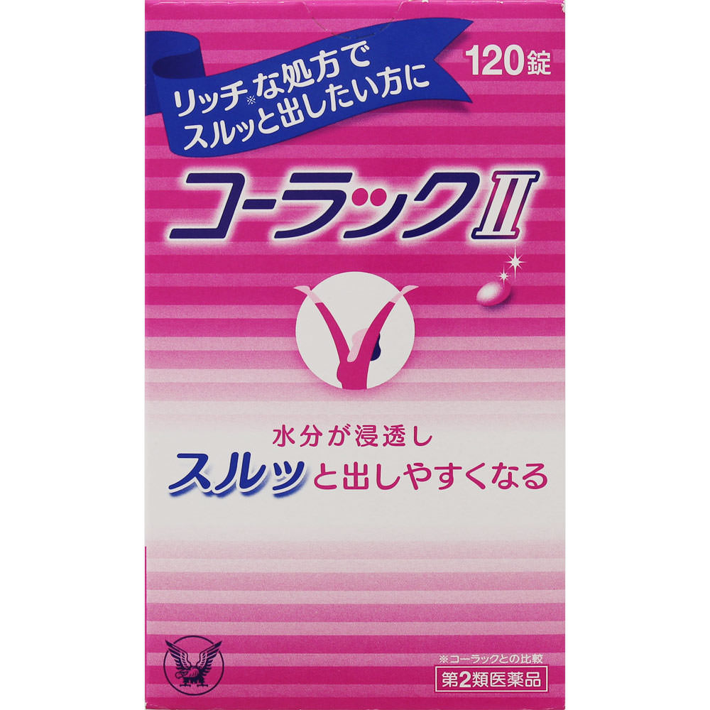 コーラックII １２０錠 大正製薬 【第2類医薬品】