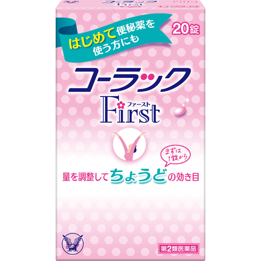 コーラックファースト ２０錠 大正製薬 【第2類医薬品】