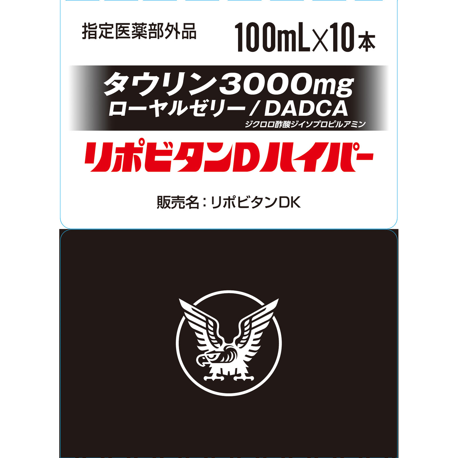 リポビタンD ハイパー | マツキヨココカラオンラインストア