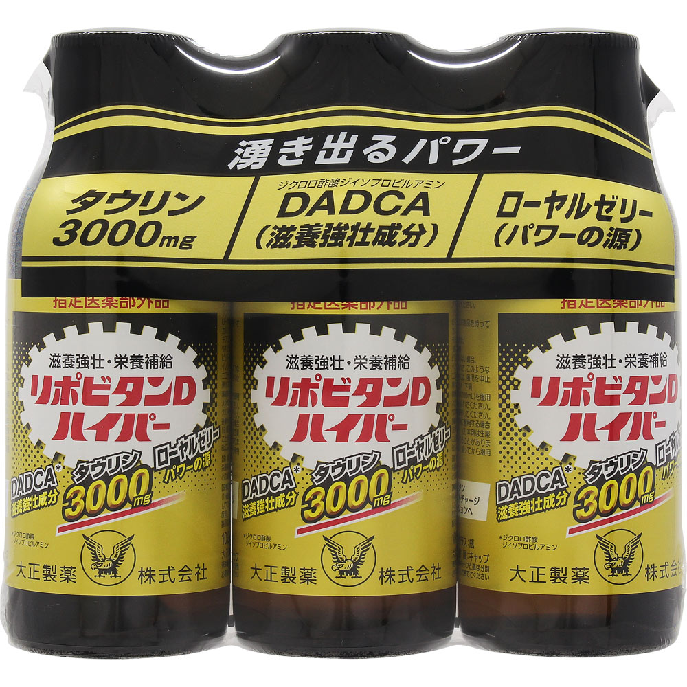 リポビタンＤ ハイパー １００ｍＬ×３本 大正製薬 (指定医薬部外品)