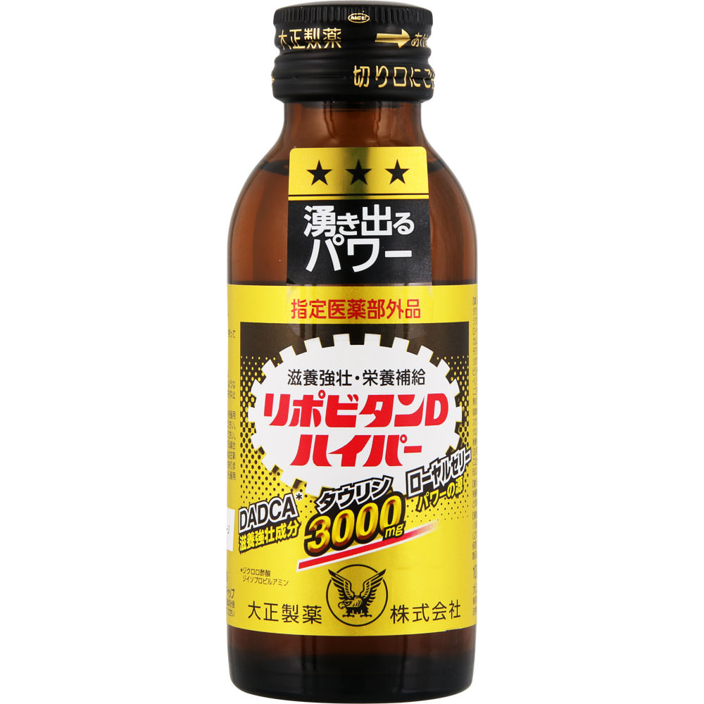 リポビタンＤ ハイパー １００ｍＬ×３本 大正製薬 (指定医薬部外品)