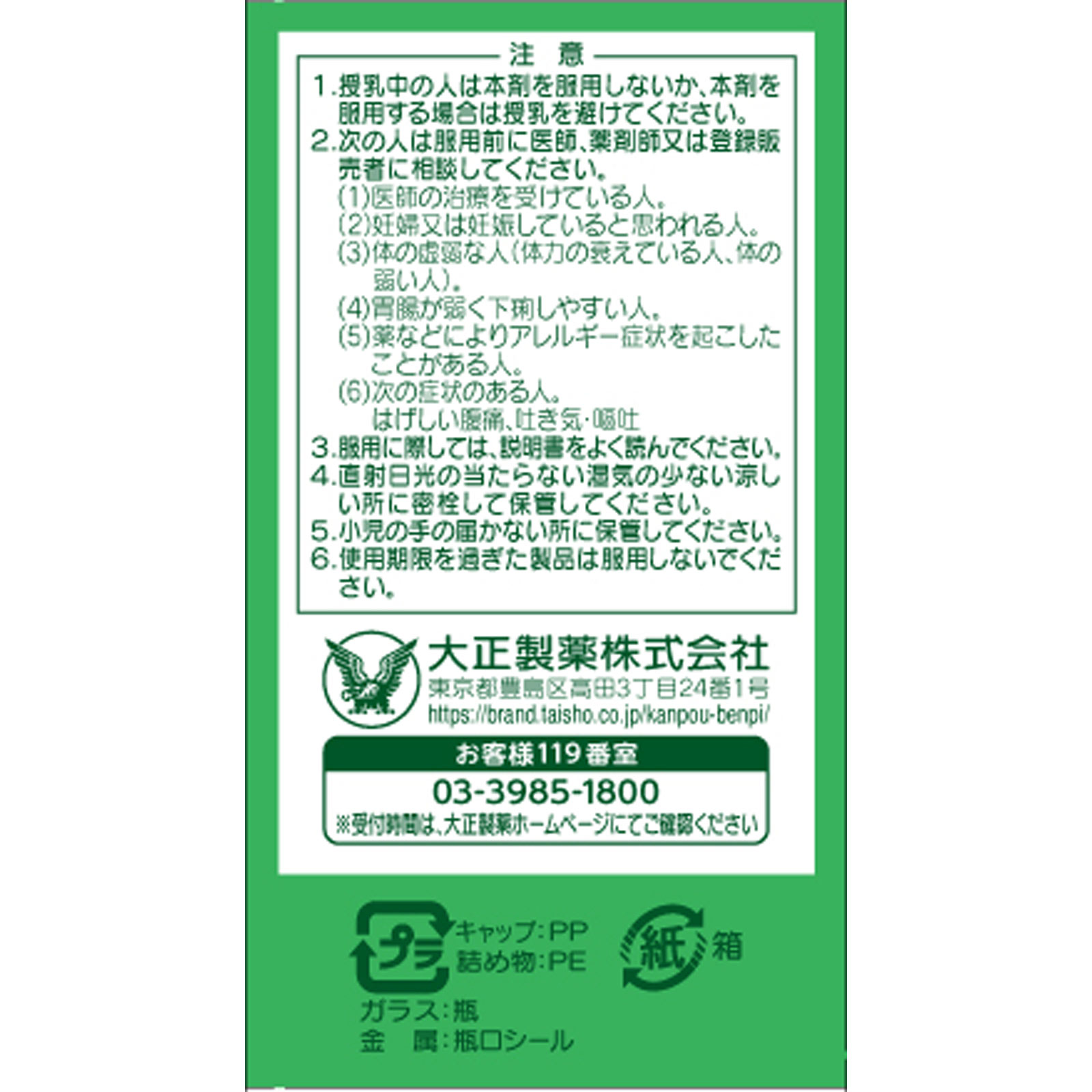 大正製薬 大正漢方便秘薬 ７０錠 【第2類医薬品】