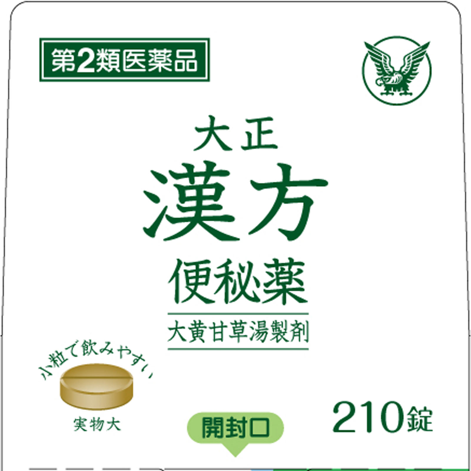 大正漢方便秘薬 ２１０錠 大正製薬 【第2類医薬品】