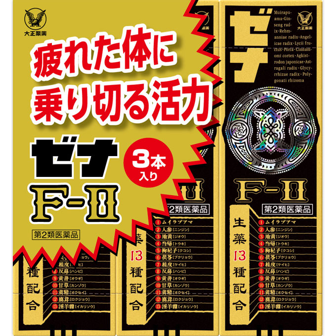 ゼナF－II ５０ｍｌ×３ 大正製薬 【第2類医薬品】
