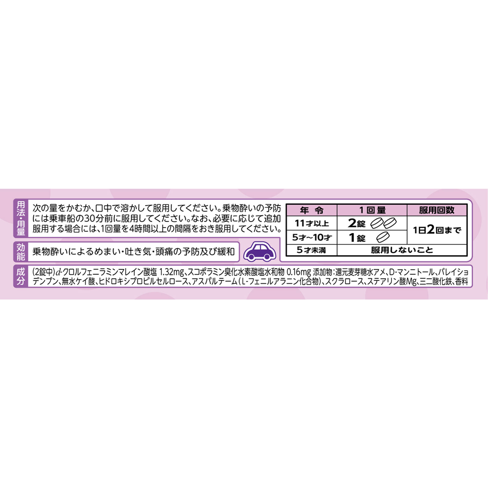 センパア ラムキュア ８錠 大正製薬 【第2類医薬品】