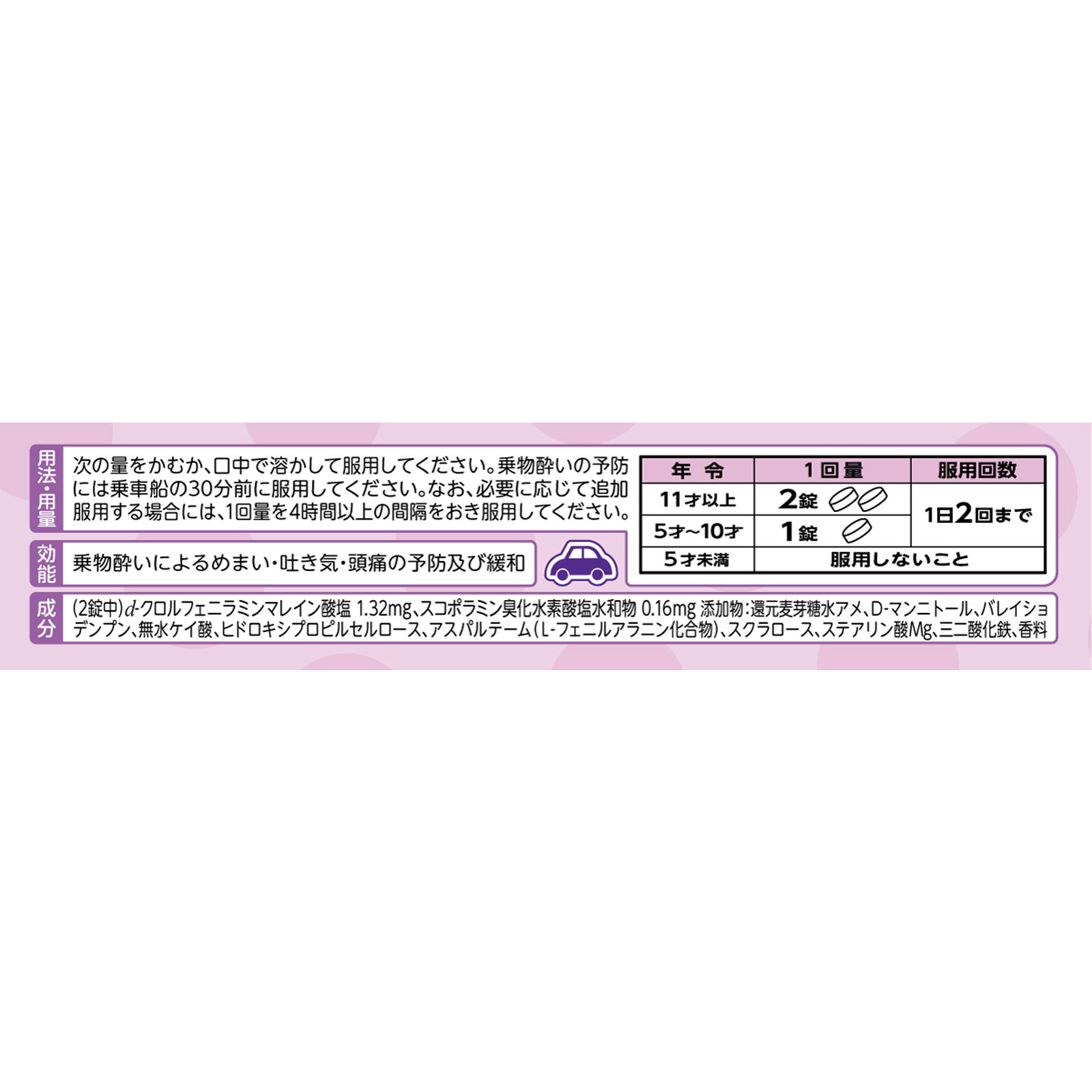 大正製薬 センパア ラムキュア ８錠 【第2類医薬品】