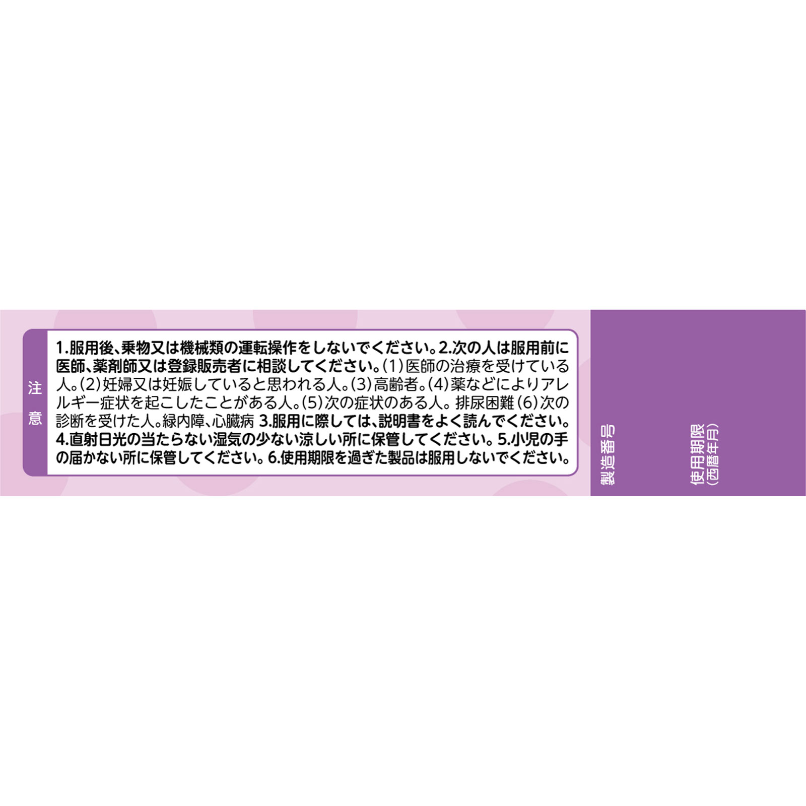 センパア ラムキュア ８錠 大正製薬 【第2類医薬品】